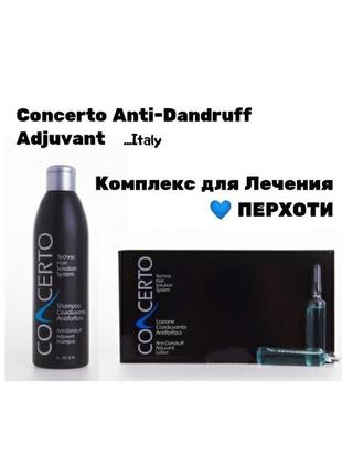 Лікувальний комплекс для волосся проти сухої і жирної лупи, італія, concerto