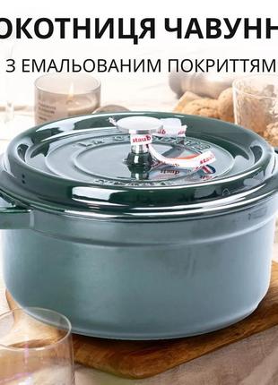 Кастрюля чугунная ts kitchen staub hpflg3 green 23 см 3л8 фото