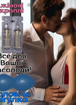 Набор возбудителей для двоих оригинал «heaven» наслаждение для двоих