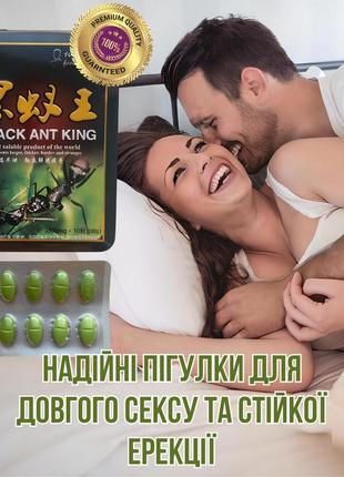 Возбудитель пролонгатор мужской в таблетках оригинал «extra black ant king» безопасный, мгновенного действия