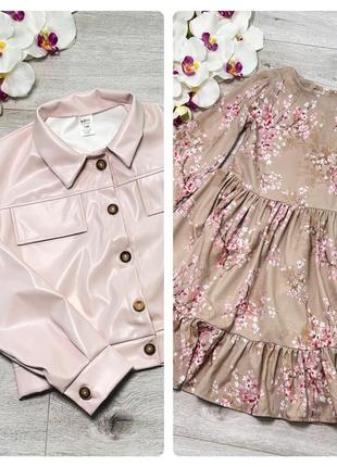 Костюм двойка 🌷
пиджак эко кожа, платье софт