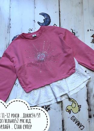 Стильный свитшот 11-12 лет