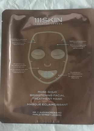 111skin rose gold brightening facial treatment mask гідрогелева маска для обличчя...
