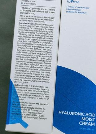 Крем для глибокого зволоження шкіри з гіалуроновою кислотою isntree hyaluronic acid moist cream2 фото