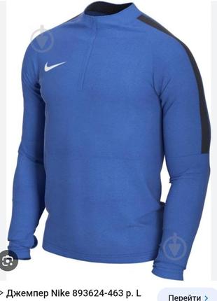 Nike кофта, толстовка мужская размер xl- 2xl