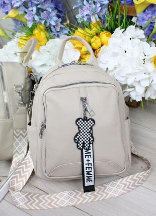 Женский шикарный и качественный рюкзак сумка для девушек из эко кожи бежевый