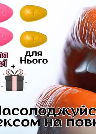 Збудники для двох оригінал «hotnight» подвійна насолода