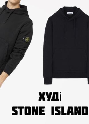 Худі stone island2 фото