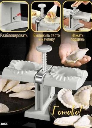 Машинка для приготування пельменів і вареників dumpling mold5 фото