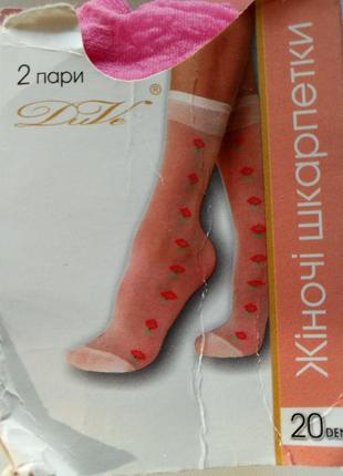 Носочки капроновые 2 пары