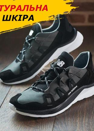 Чоловічі осінні шкіряні чорні кросівки осінь весна new balance, кросівки з натуральної шкіри *nz ч/сер*