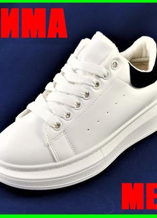 .жіночі зимові кросівки білі сліпони з мехом мокасини a!exander mc@ueen (розміри: 36) — 205