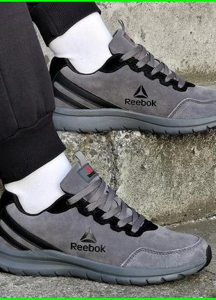 Кросівки reebok сірі чоловічі рибок замшеві шкіра (розміри: 44,45,46)