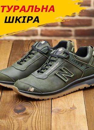 Мужские осенние кожаные кроссовки осень весна new balance, кроссовки хаки из натуральной кожи *nb- хаки*