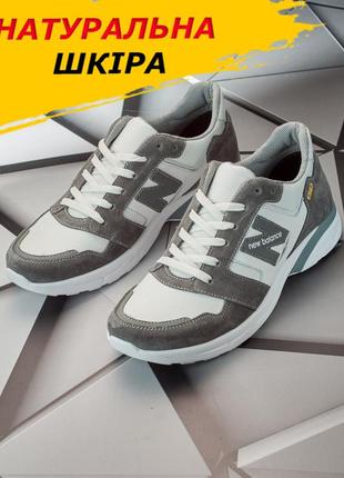 Мужские осенние кожаные кроссовки осень весна new balance, кроссовки из натуральной кожи *nb-235/17*1 фото