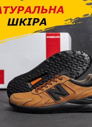 Кроссовки кожаные мужские, осенние кроссовки new balance под джинсы для мужчин *n34/4*1 фото