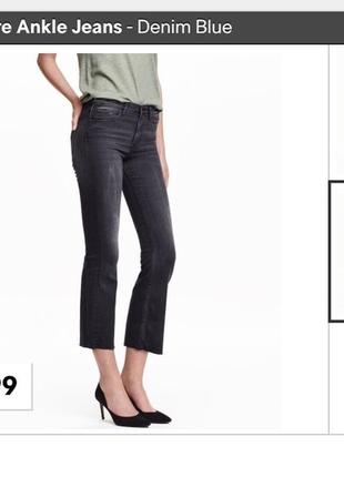 H&m & denim (xs/27) укорочені джинси кльош жіночі