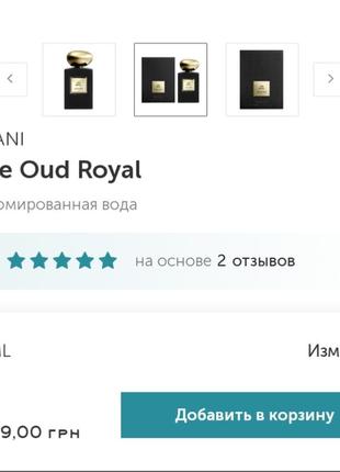 Armani prive oud royal унисекс2 фото