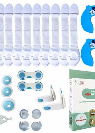 Набір "mega безпека", 27 елементів для захисту малюка від lamatoys