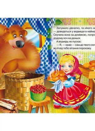 Книга "чарівні казки малюкам" (укр) від lamatoys2 фото