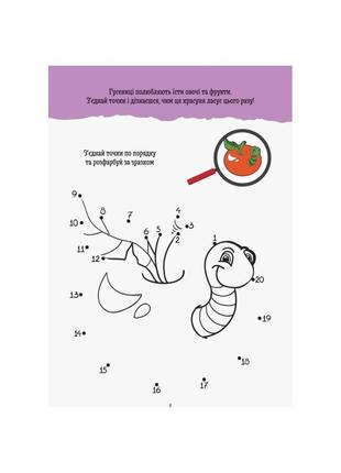 Развивающая тетрадь джоiq "раскрась по точкам" 939009 возьми с собой в дорогу3 фото