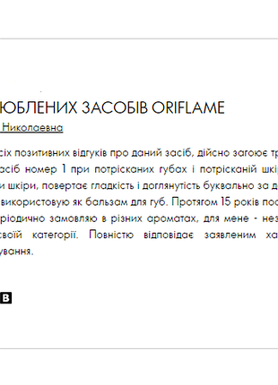 Пом'якшувальний засіб з бджолиним воском tender care бальзам oriflame 1276 без аромату4 фото