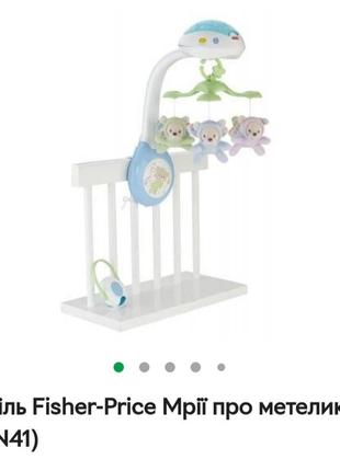 Музичний мобіль fisher price мрії про метеликів