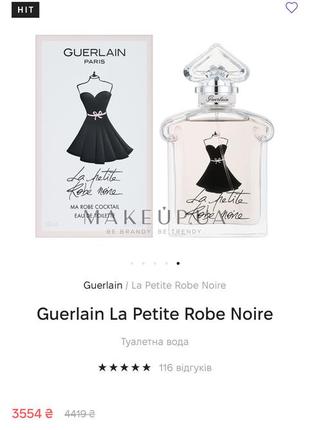 La petite robe noire5 фото