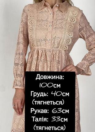Платье миди из гипюра с подкладом с кружевом с воротником с жемчужными пуговицами с резинкой в талии10 фото
