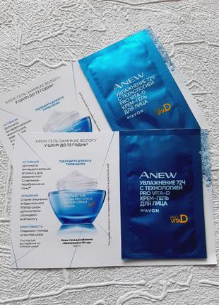 Крем-гель для лица "увлажнение 72 часа" avon anew - открытка с пробным образцом4 фото