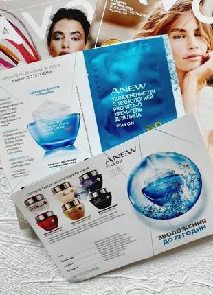 Крем-гель для лица "увлажнение 72 часа" avon anew - открытка с пробным образцом3 фото