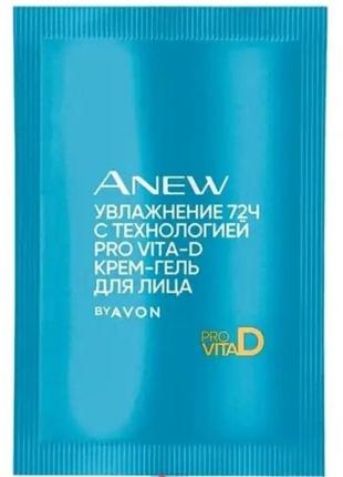 Крем-гель для обличчя "зволоження 72 години" avon anew - листівка з пробним зразком