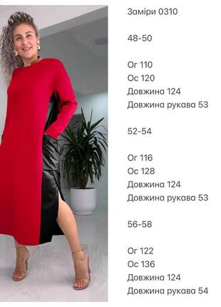 Стильное трикотажное платье миди прямого кроя с кожаными вставками