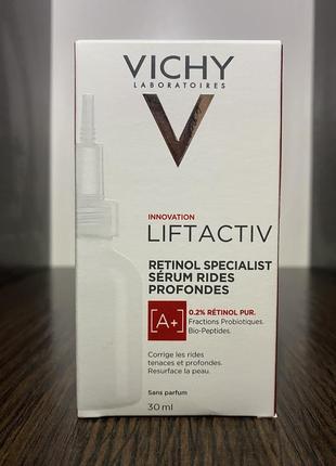 Vichy liftactiv retinol specialist ретинолова сироватка2 фото