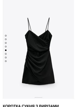 Черное короткое платье на тонких бретелях с вырезом спереди из новой коллекции zara размер s3 фото