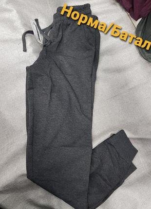 Спортивные штаны на манжете хлопок узбекистан fazo-r стандартные и большие размеры батал