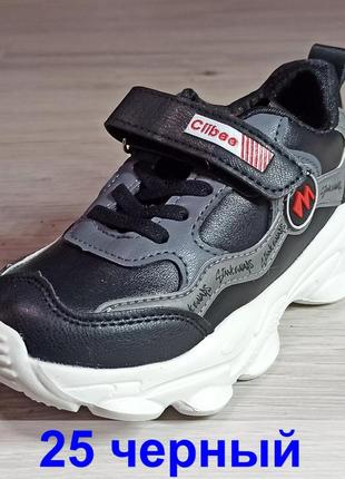 Кроссовки кросівки спортивная деми весенняя осенняя мокасины черный 25 clibee клиби,31-34
