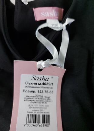 Сукня sasha4 фото