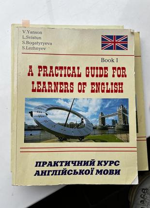 Практичний курс англійської мови янсон3 фото