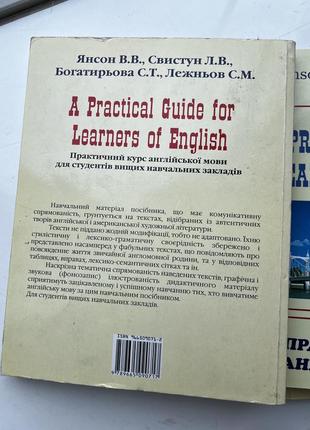 Практичний курс англійської мови янсон5 фото