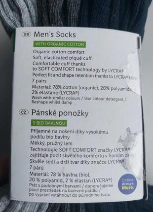 Шкарпетки чоловічі6 фото