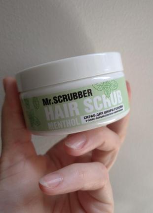 Скраб для шкіри голови з ментолом mr. scrubber menthol oil hair scrub