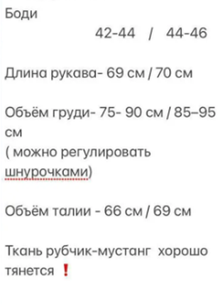 Боди женское рубчик со шнуровкой 4 цвета 42-44, 44-46  223ве10 фото