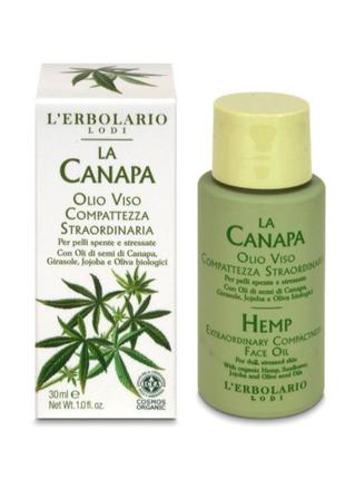 Italy, l'erbolario, hemp oil,элитное органическое масло конопли, жожоба, сои для лица, после бритья, anti-age