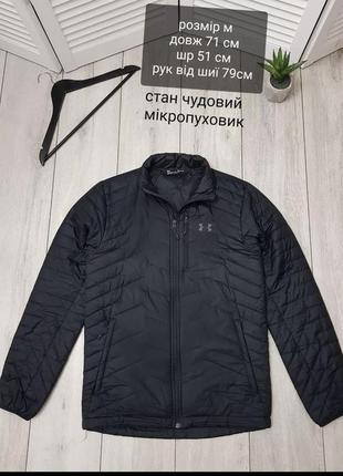 Мікро-пуховик under armour