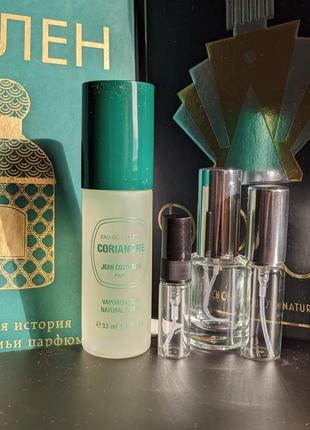 Парфуми оригінал  jean couturier coriandre edt на розпив