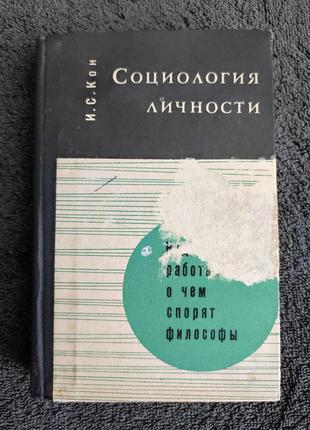 Книга психологія особистості.