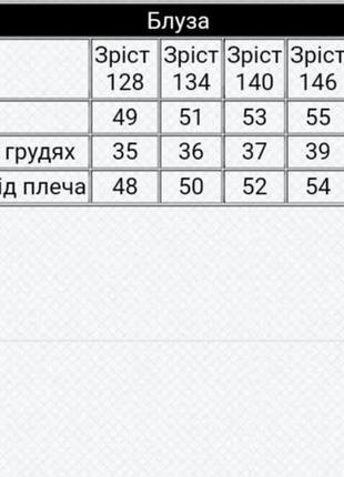 9цветов🌈блуза святкова, нарядна блузка рубашка для дівчинки, блузка рубашка нарядная для девочки2 фото