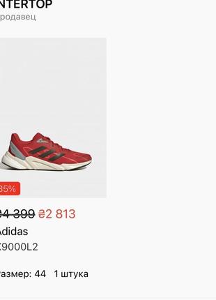 Adidas кроссовки мужские (27,5 см)8 фото