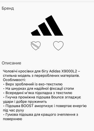 Adidas кросівки чоловічі (27,5 см)7 фото